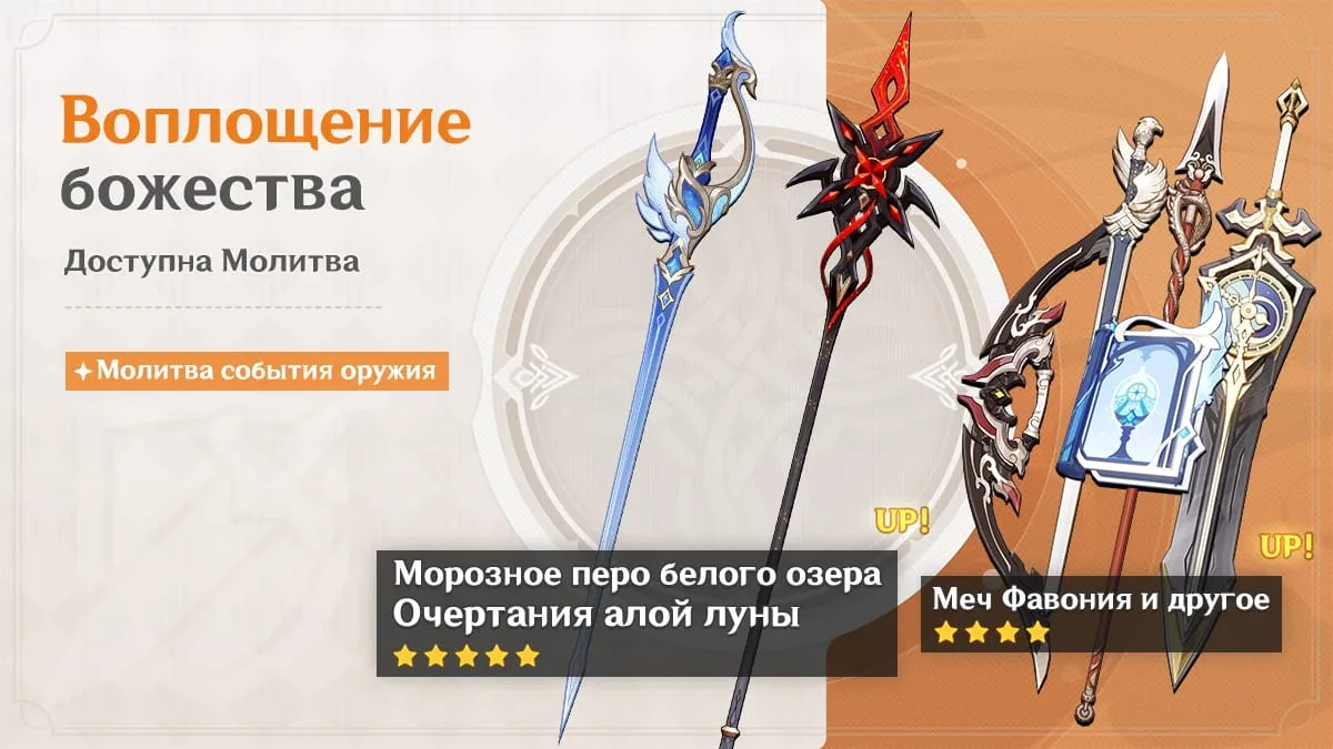 Воплощение божества