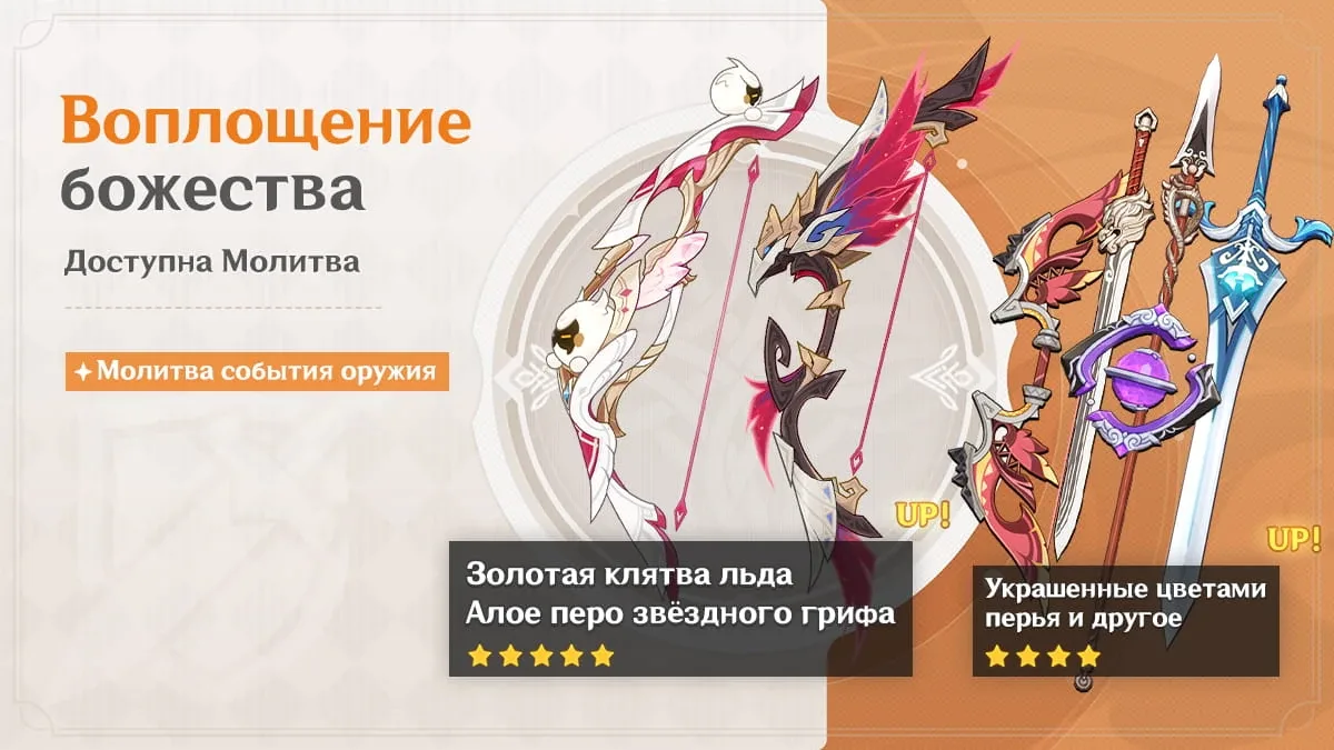 Воплощение божества