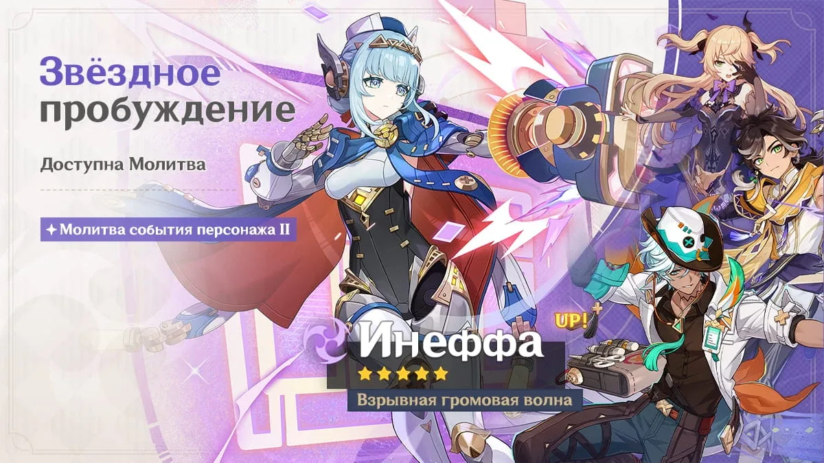 Звёздное пробуждение