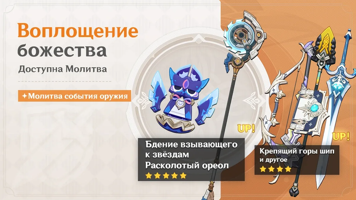 Воплощение божества