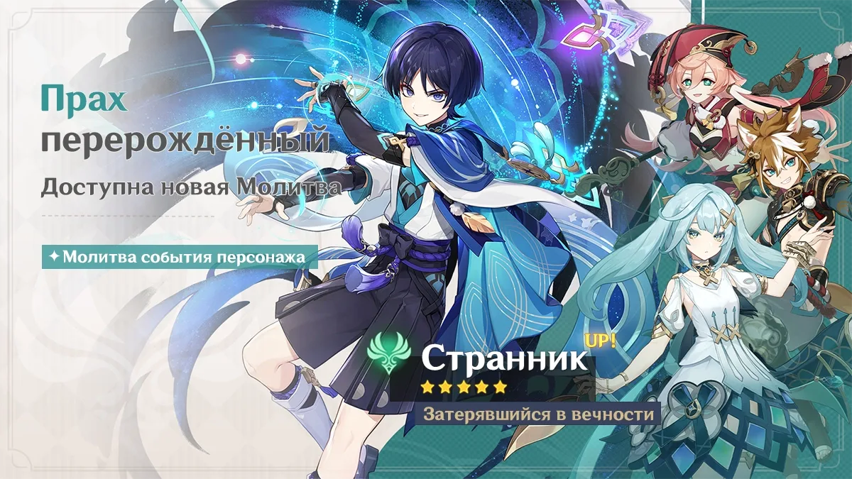 Прах перерождённый