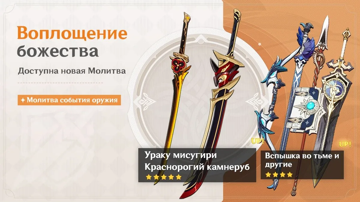 Воплощение божества