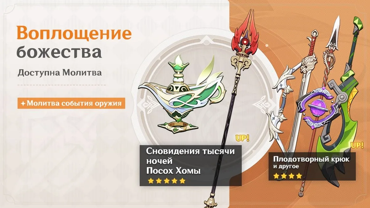 Воплощение божества