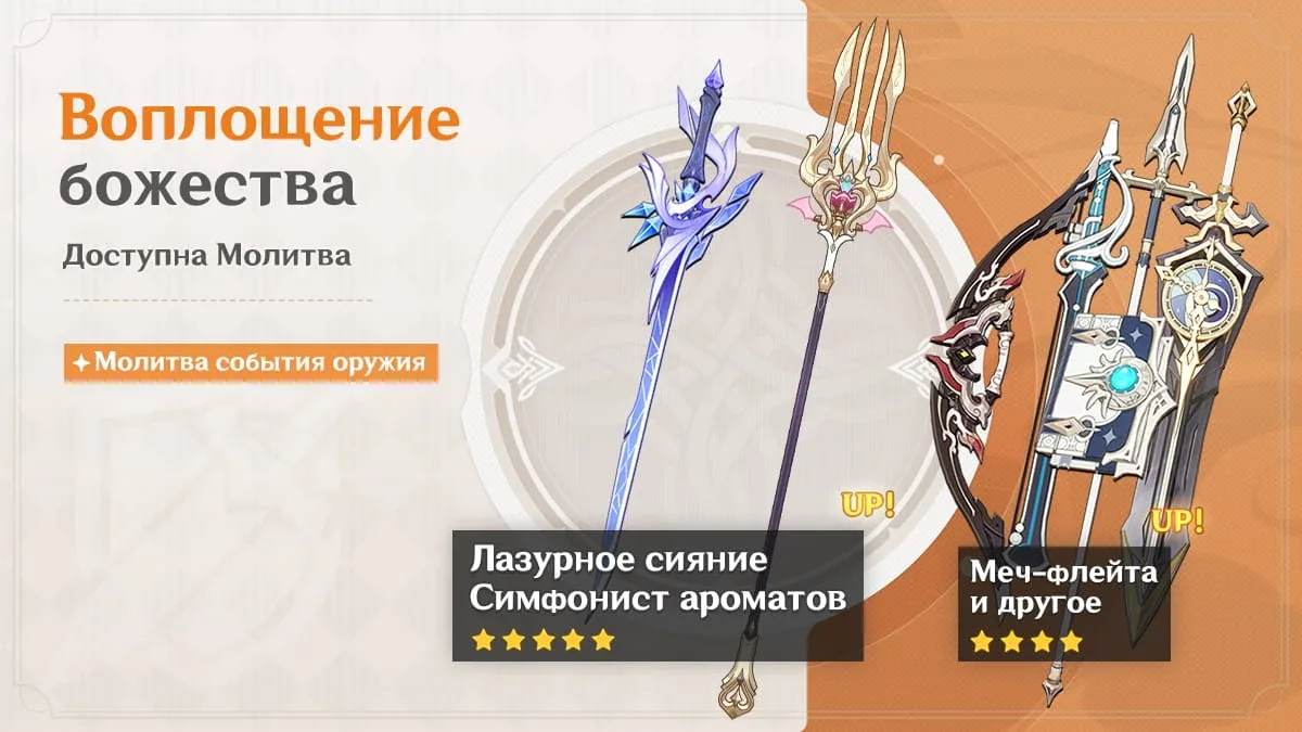 Воплощение божества
