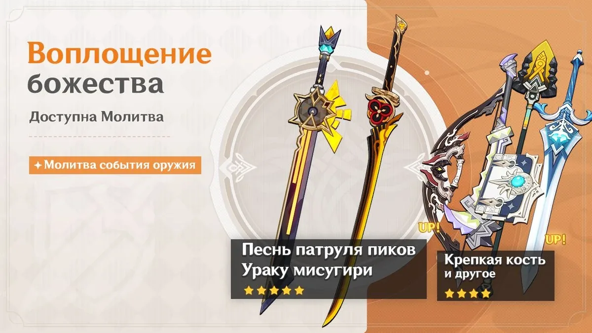 Воплощение божества