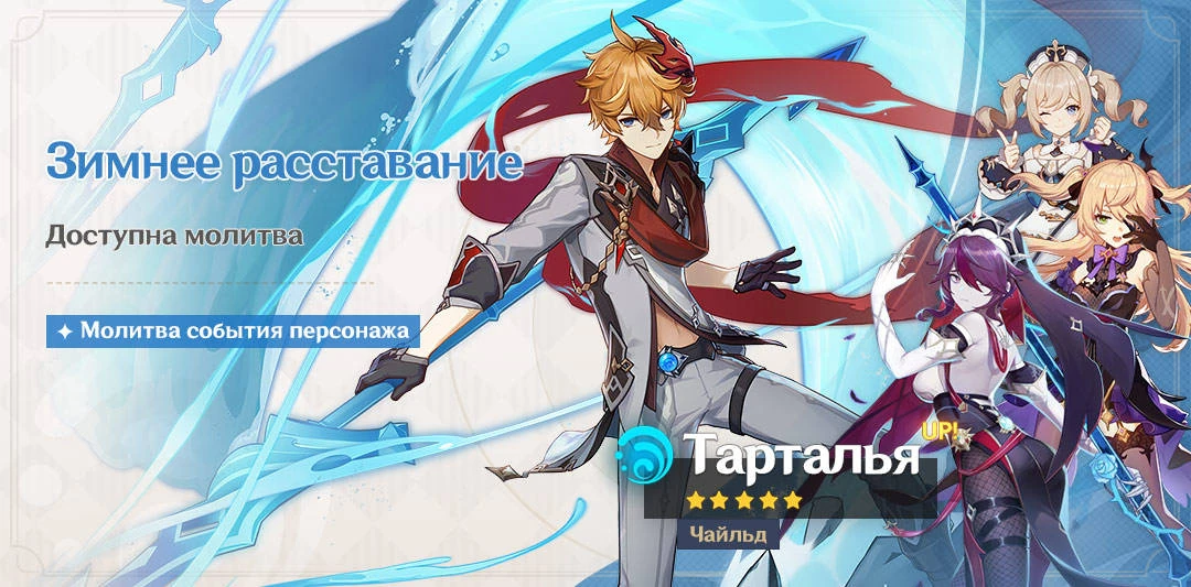 Зимнее расставание