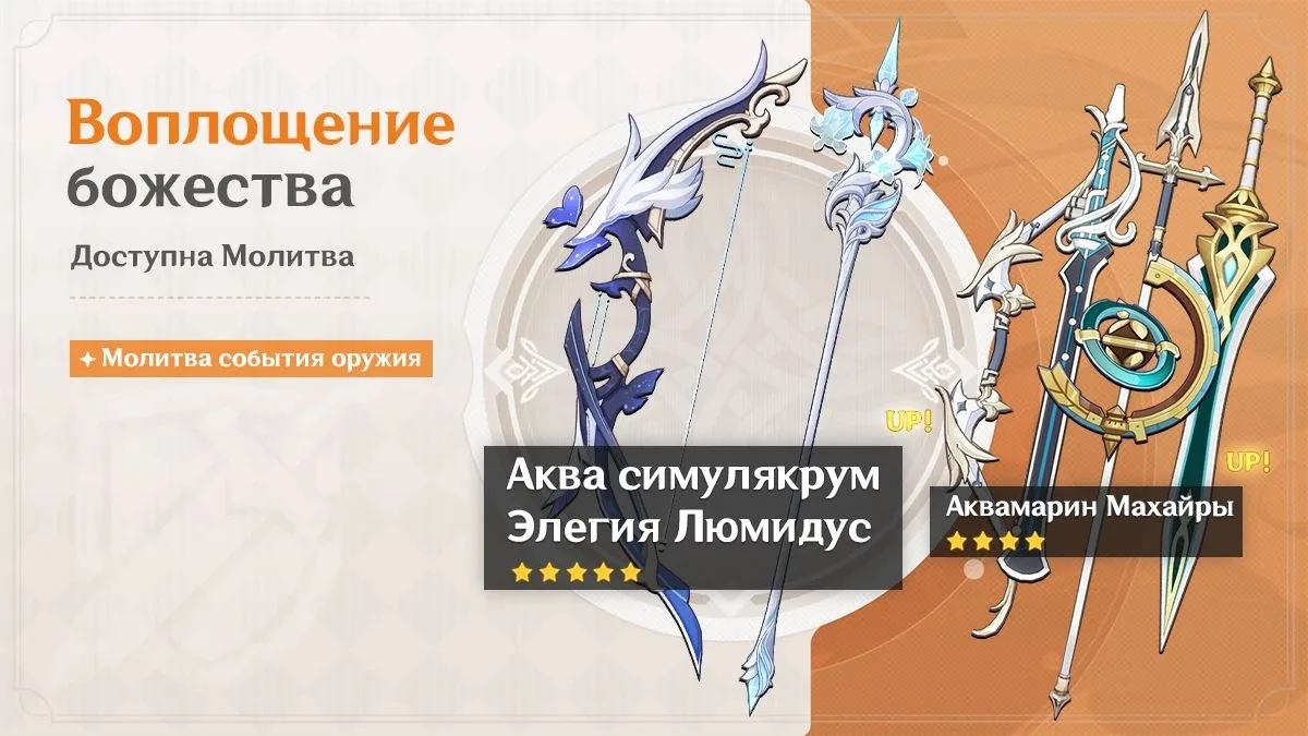 Воплощение божества