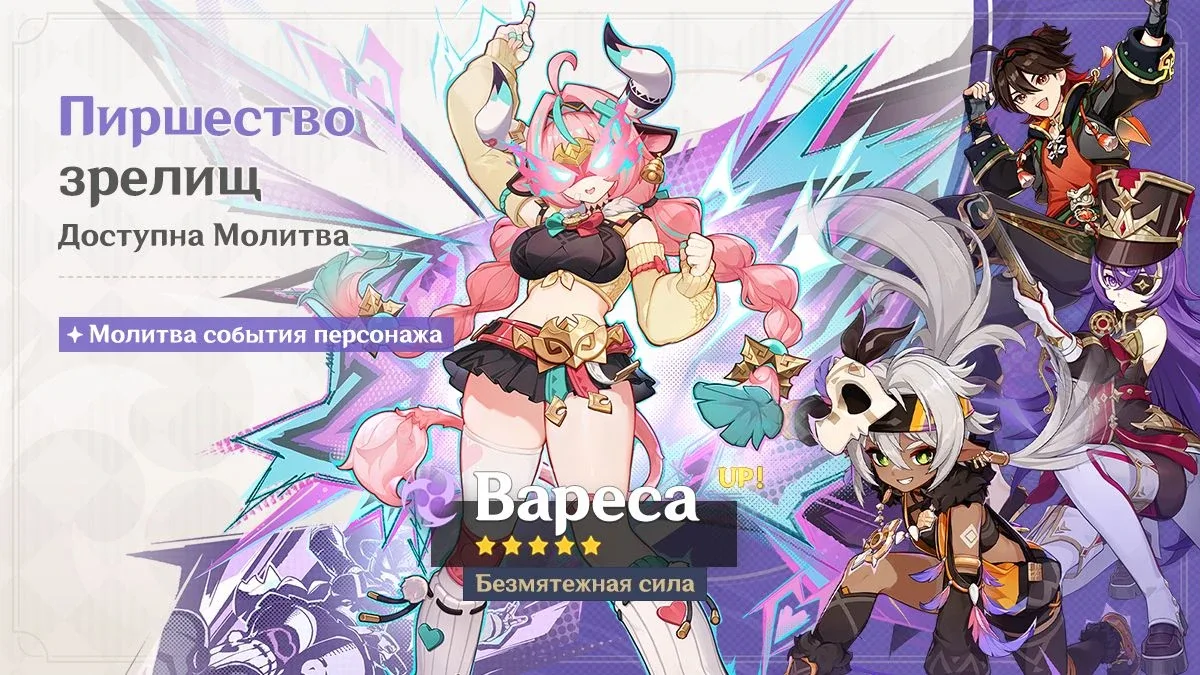 Пиршество зрелищ