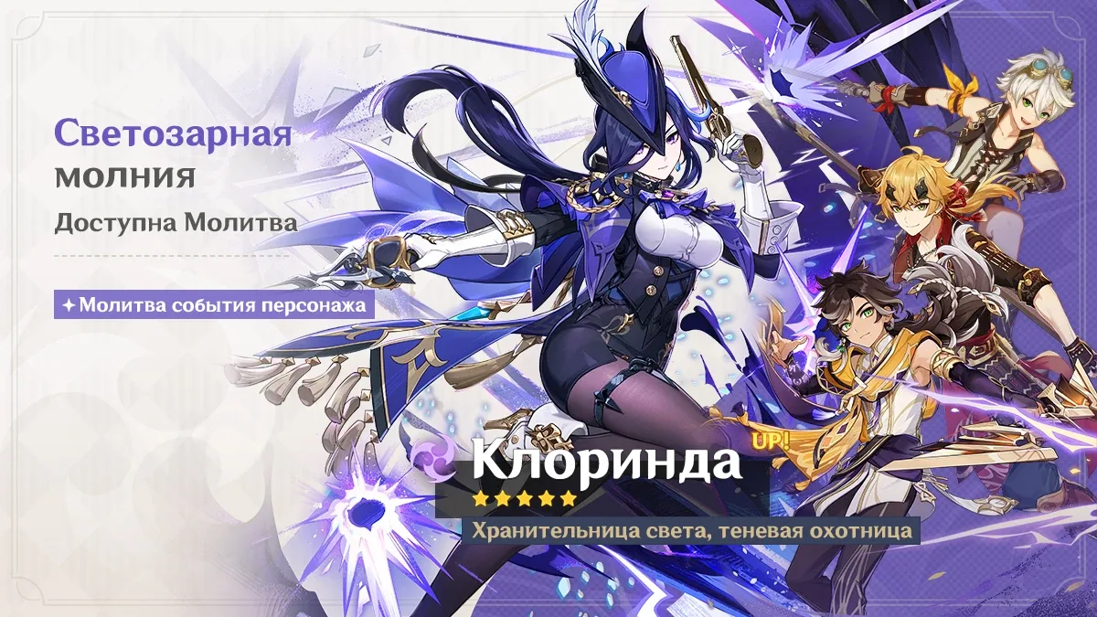 Светозарная молния
