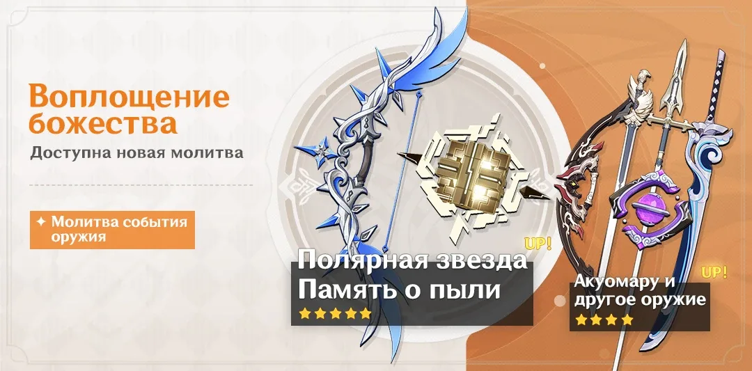 Воплощение божества