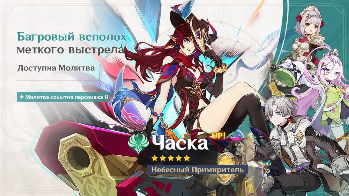 Багровый всполох меткого выстрела