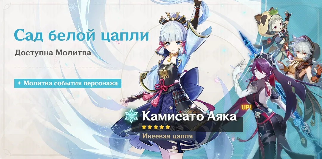 Сад белой цапли
