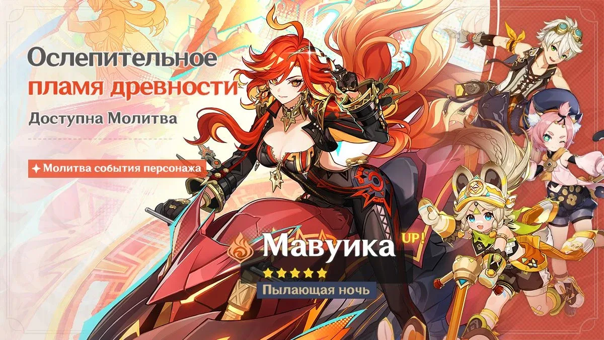 Ослепительное пламя древности
