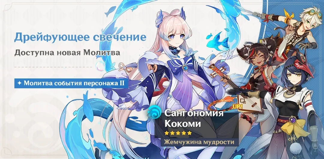 Дрейфующее свечение