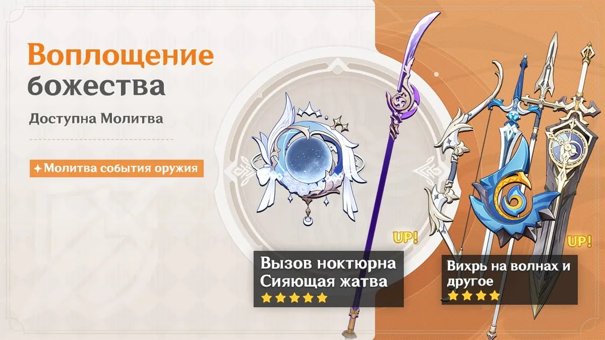 Воплощение божества