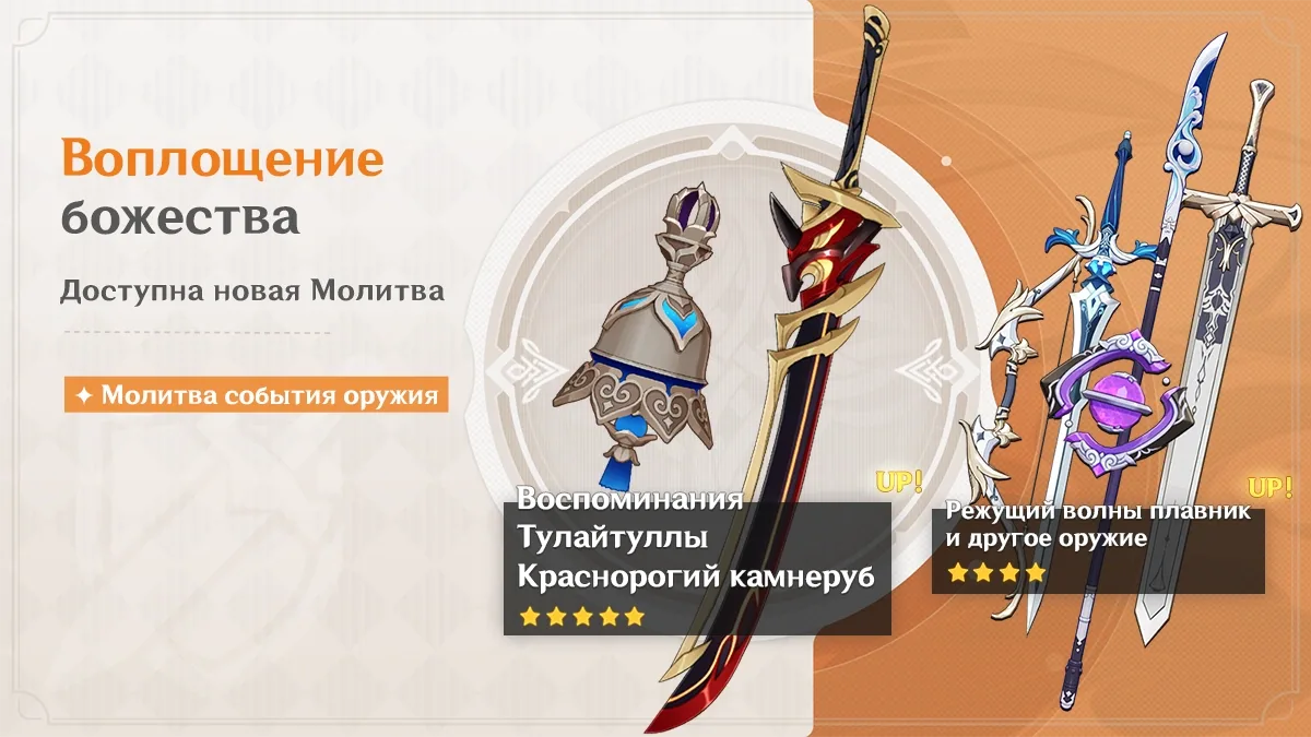 Воплощение божества