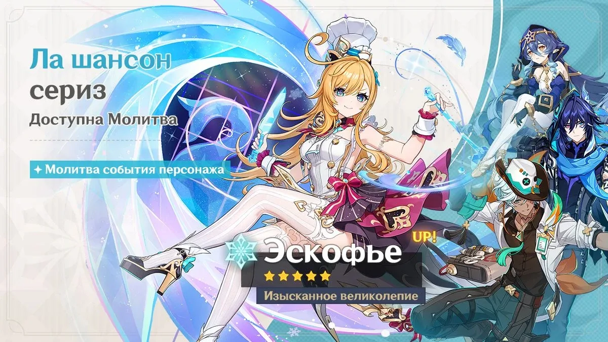 Ла шансон сериз