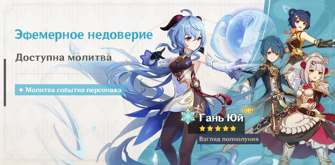 Эфемерное недоверие