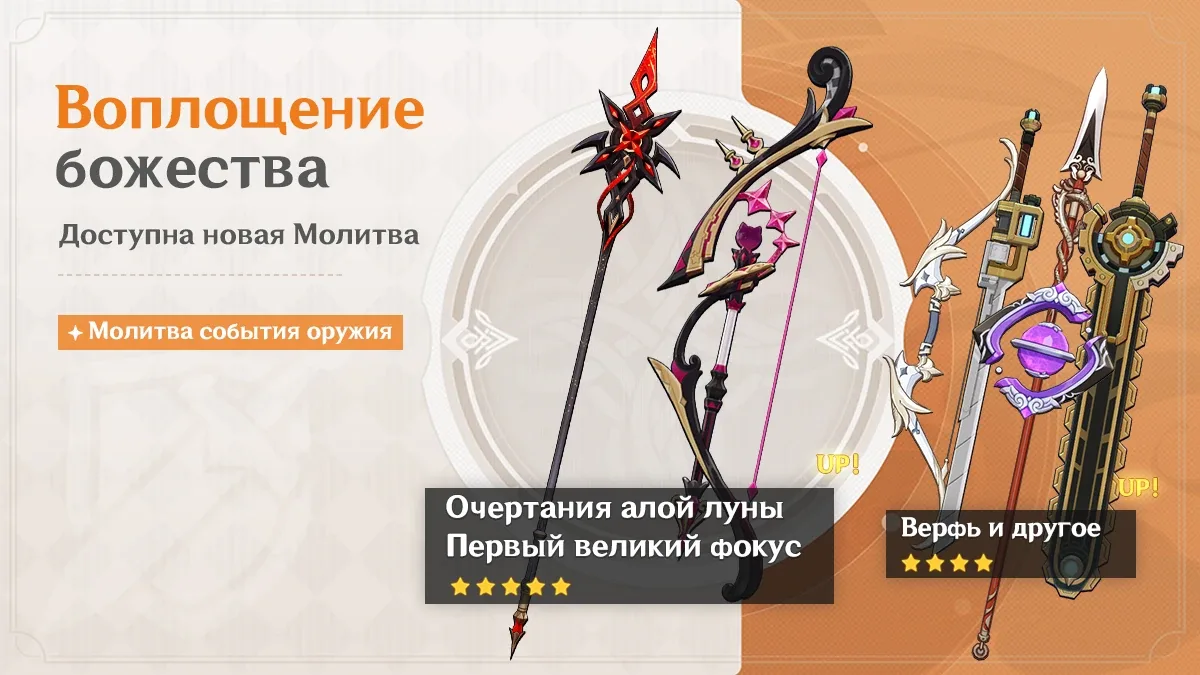 Воплощение божества