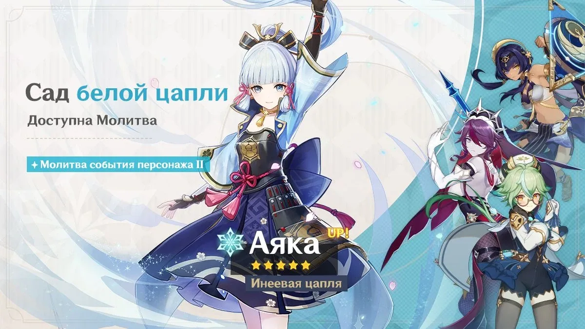 Сад белой цапли