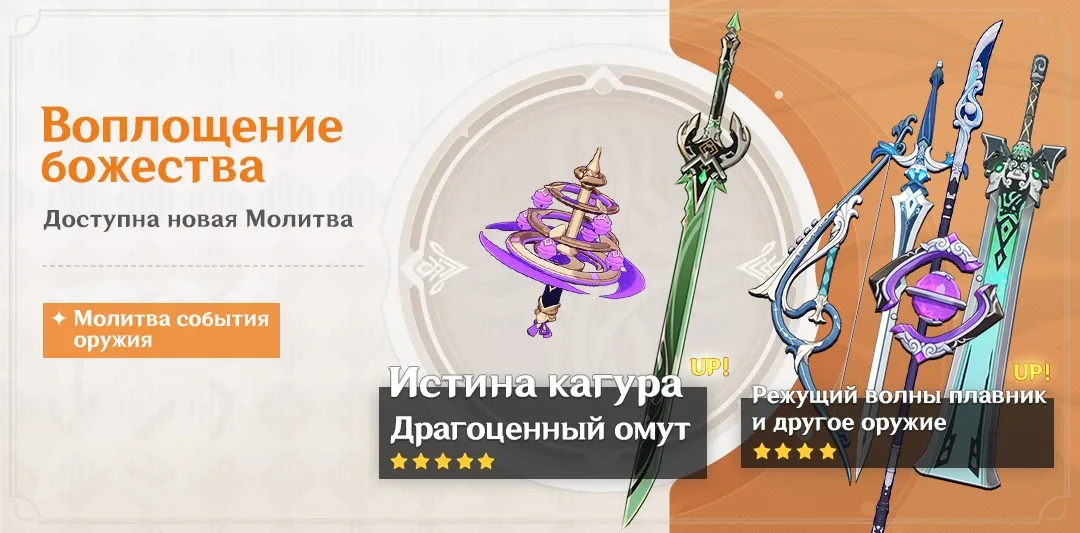 Воплощение божества