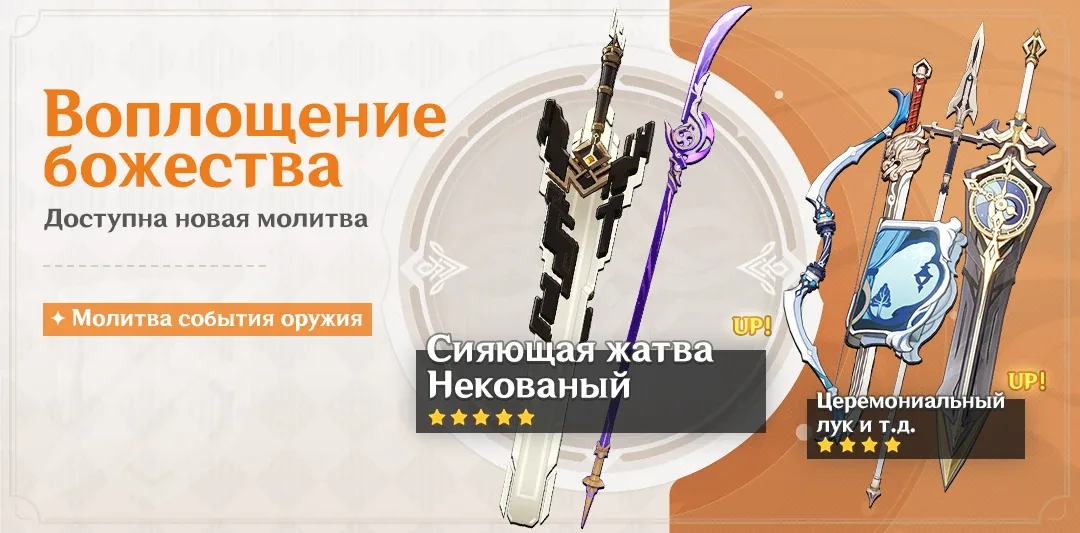 Воплощение божества