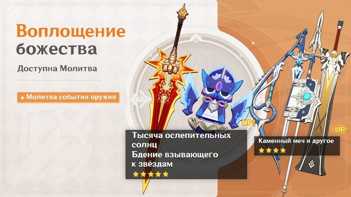 Воплощение божества
