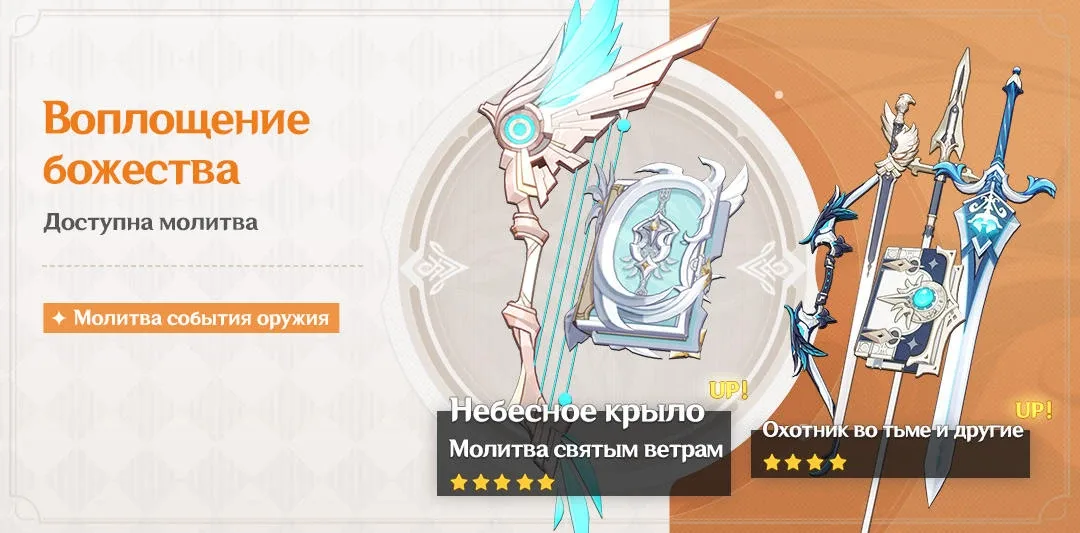 Воплощение божества