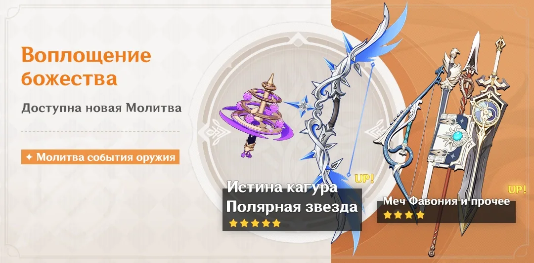 Воплощение божества