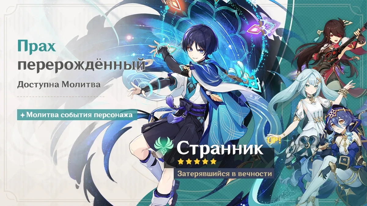 Прах перерождённый