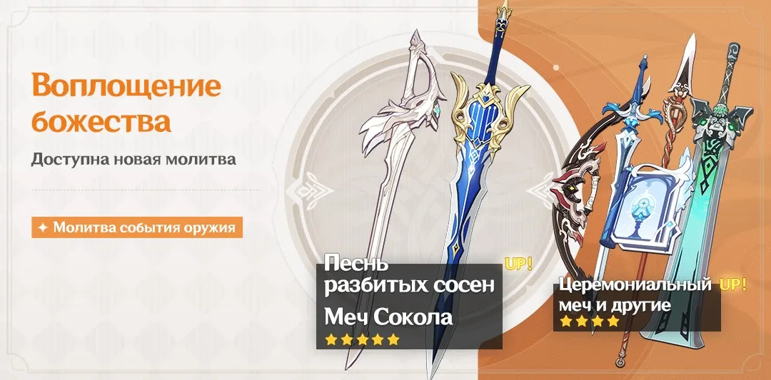 Воплощение божества