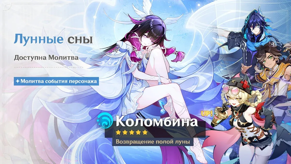 Лунные сны