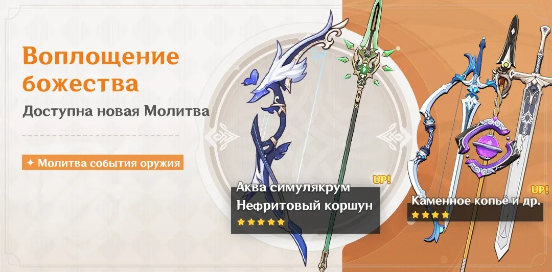 Воплощение божества