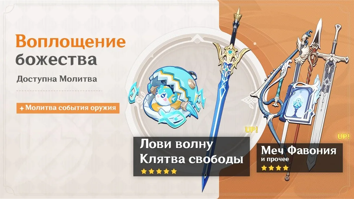 Воплощение божества