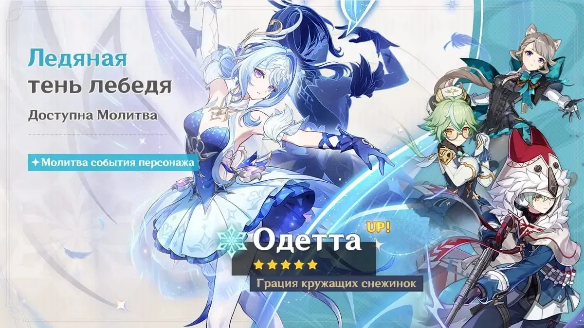 Ледяная тень лебедя
