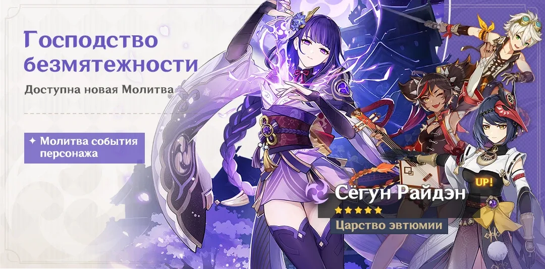 Господство безмятежности