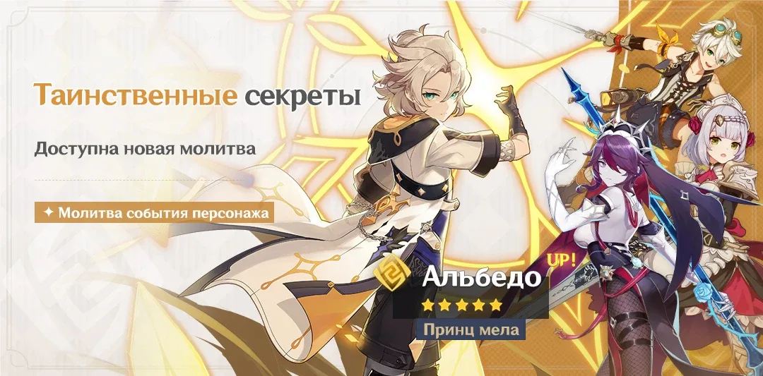 Таинственные секреты
