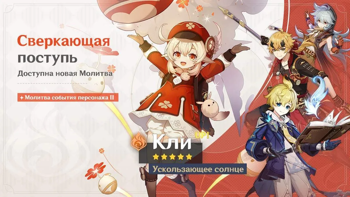 Сверкающая поступь