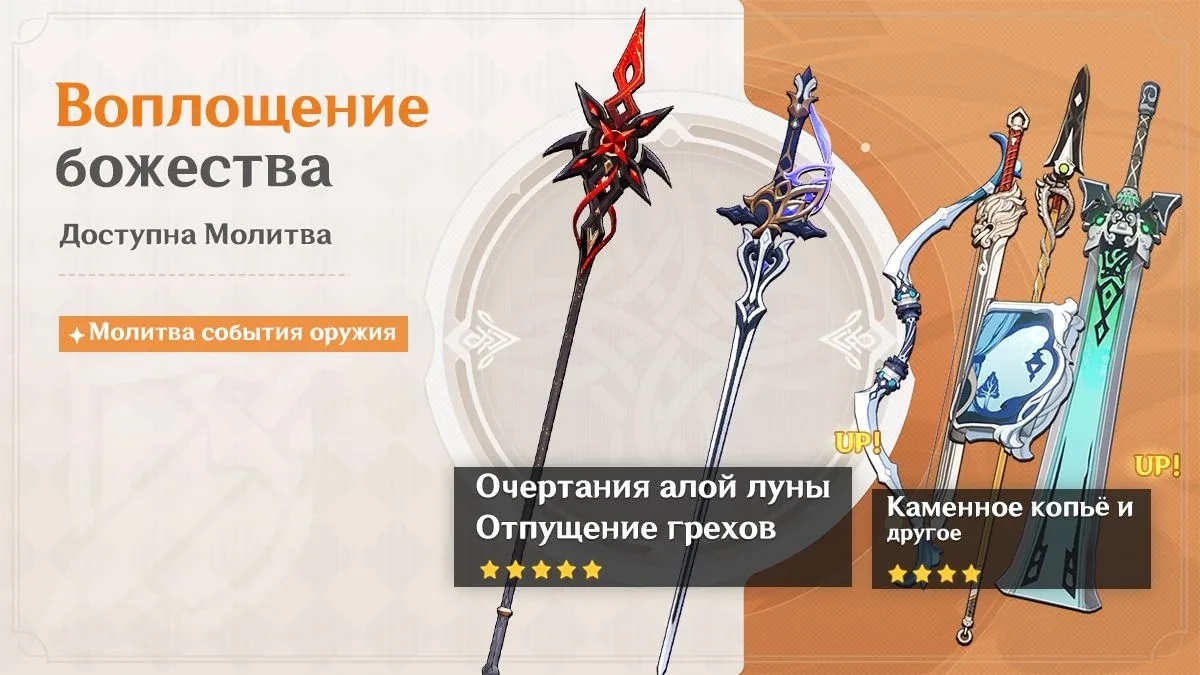 Воплощение божества