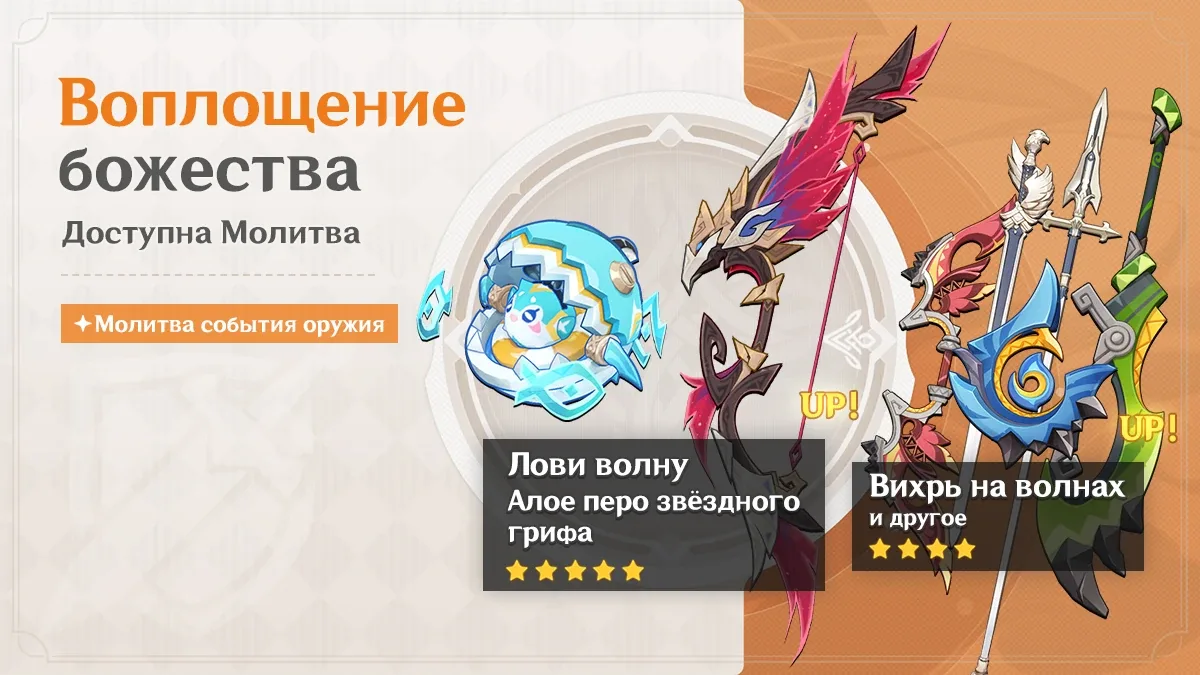 Воплощение божества