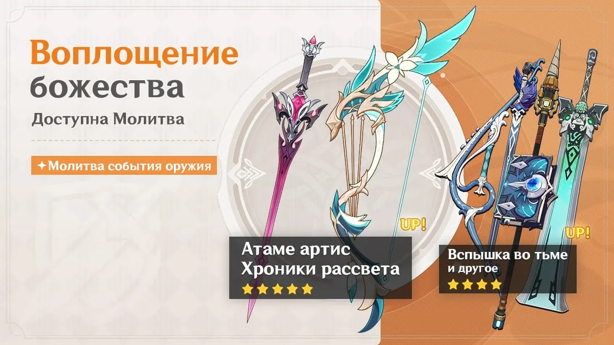 Воплощение божества