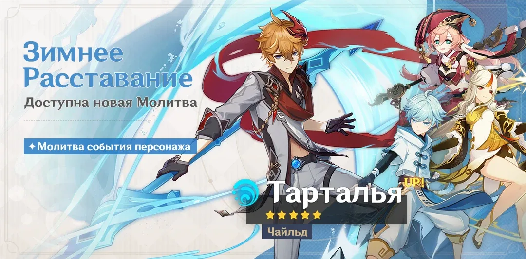 Зимнее расставание