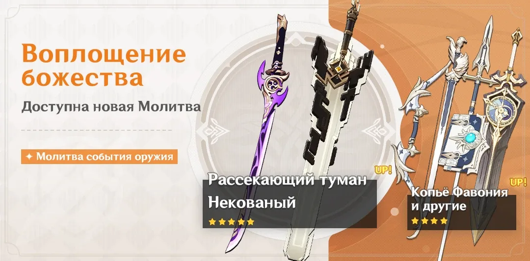 Воплощение божества