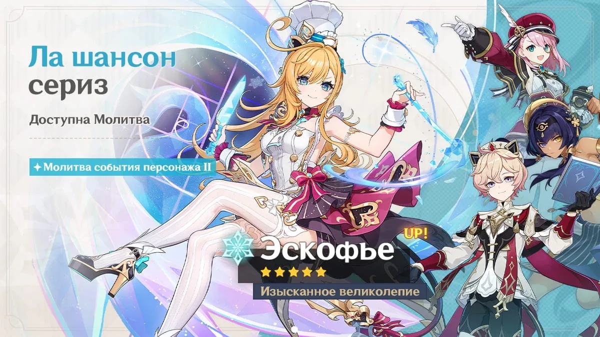 Ла шансон сериз