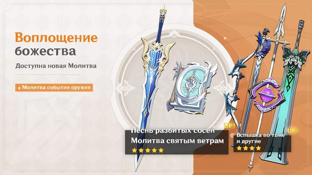 Воплощение божества
