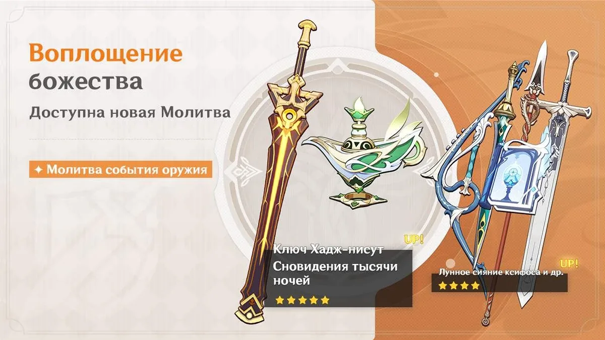 Воплощение божества