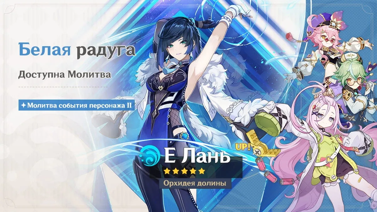 Белая радуга