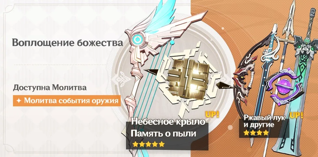 Воплощение божества
