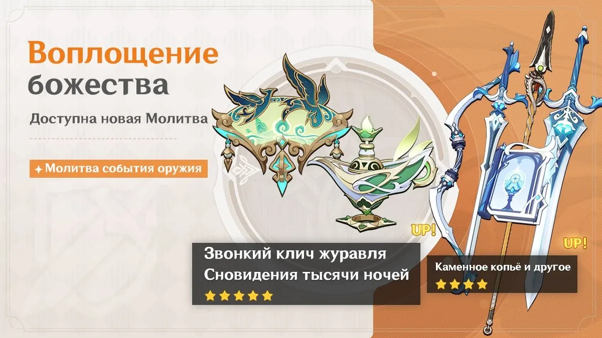 Воплощение божества