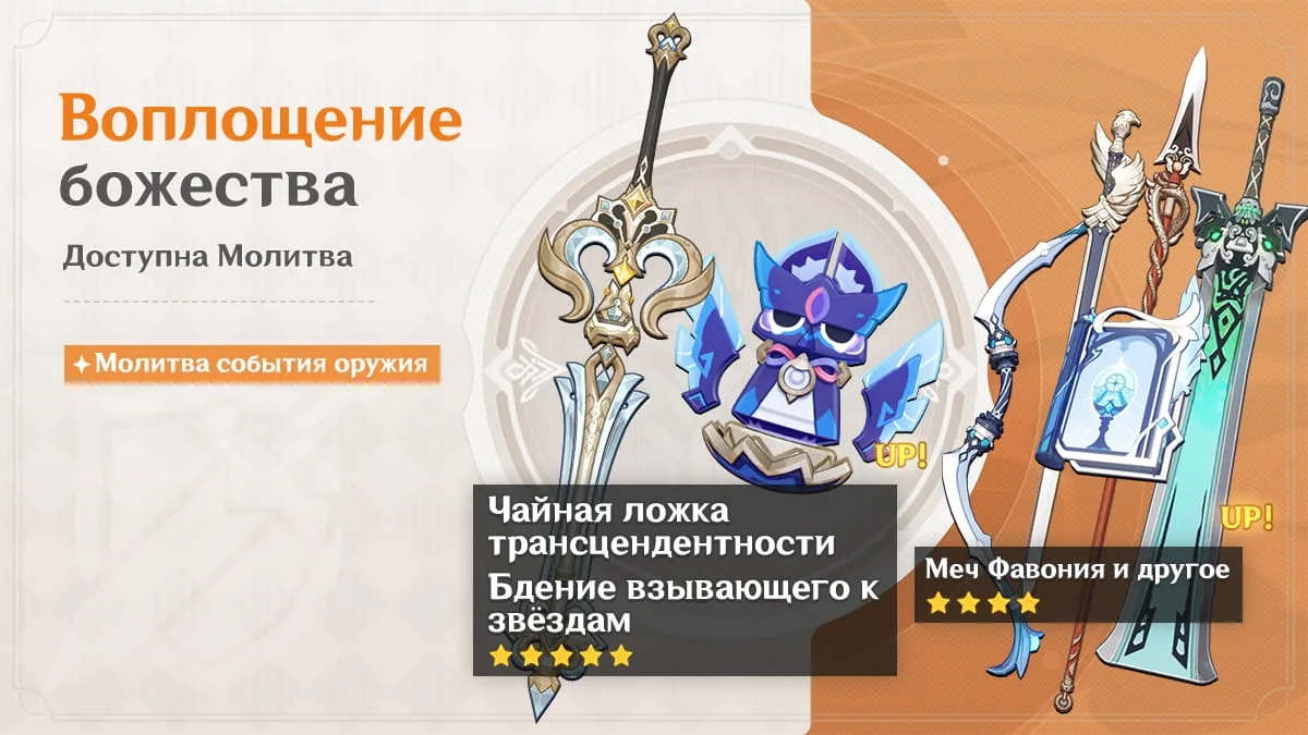 Воплощение божества